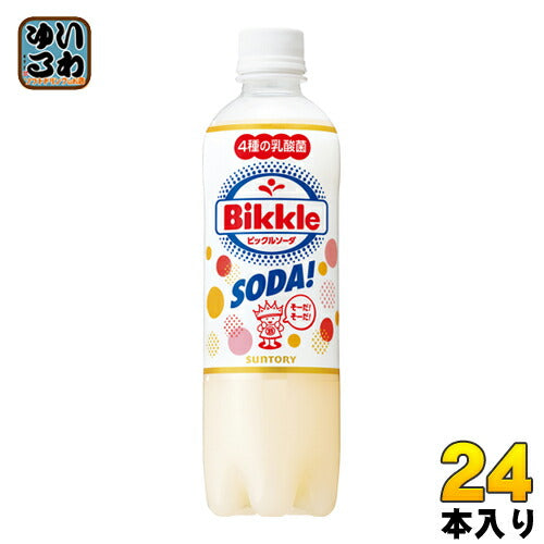 サントリー ビックルソーダ 490ml ペットボトル 24本入 〔炭酸飲料〕