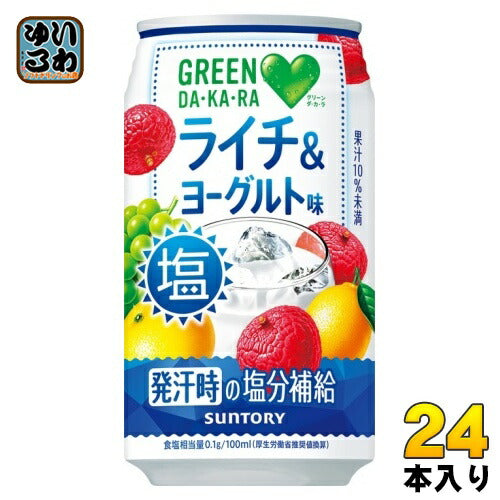 サントリー GREEN DA・KA・RA グリーンダカラ 塩ライチ＆ヨーグルト VD用 350g 缶 24本入 熱中症対策 ダカラ 缶ジュース飲料