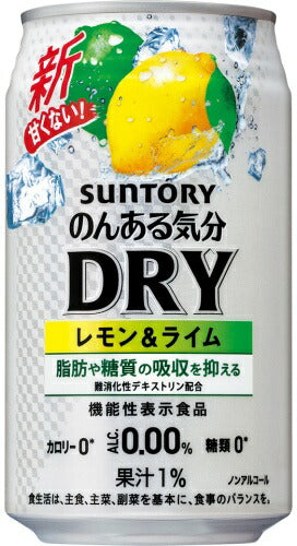 サントリー のんある気分 DRY レモン&ライム 350ml 缶 48本 (24本入×2 まとめ買い) 〔ノンアルコールドリンク〕