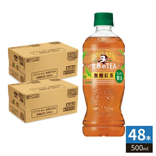サントリー クラフトボス 世界のTEA 無糖紅茶 VD用  500ml ペットボトル 48本 (24本入×2 まとめ買い) 紅茶 無糖 自販機投入可能 世界のティー BOSS ボス