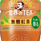 サントリー クラフトボス 世界のTEA 無糖紅茶 VD用  500ml ペットボトル 48本 (24本入×2 まとめ買い) 紅茶 無糖 自販機投入可能 世界のティー BOSS ボス