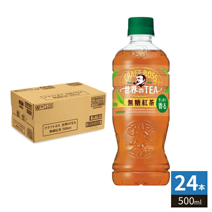 サントリー クラフトボス 世界のTEA 無糖紅茶 VD用  500ml ペットボトル 24本入 紅茶 無糖 自販機投入可能 世界のティー BOSS ボス