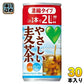 サントリー GREEN DA・KA・RA グリーンダカラ やさしい麦茶 濃縮タイプ 180ｇ 缶 30本 茶飲料 むぎ茶 防災用 備蓄用