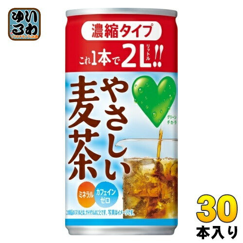 サントリー GREEN DA・KA・RA グリーンダカラ やさしい麦茶 濃縮タイプ 180ｇ 缶 30本 茶飲料 むぎ茶 防災用 備蓄用