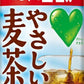 サントリー GREEN DA・KA・RA グリーンダカラ やさしい麦茶 濃縮タイプ 180ｇ 缶 60本 (30本×2 まとめ買い) 茶飲料 むぎ茶 防災用 備蓄用