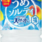 サントリー 天然水 うめソルティ 冷凍兼用 540ml ペットボトル 48本 (24本入×2 まとめ買い) フレーバーウォーター 熱中症対策 ウメジュース 冷凍可能 水分補給