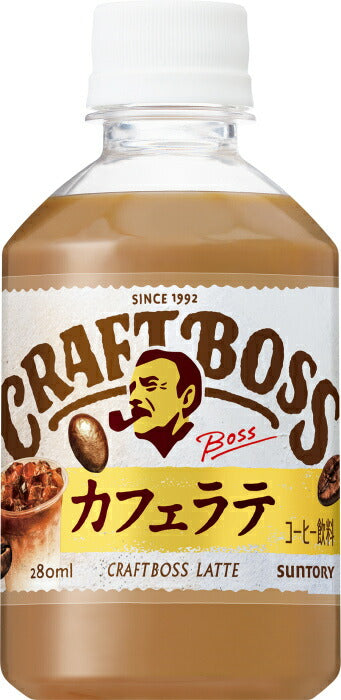 サントリー クラフトボス カフェラテ VD用 280ml ペットボトル 24本入 コーヒー 珈琲 ボス BOSS 自販機用