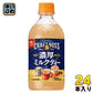 サントリー クラフトボス 世界のTEA 濃厚ミルクティー ホット 450ml ペットボトル 24本入 紅茶飲料 HOT 国産牛乳 世界のティー BOSS ボス
