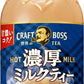 サントリー クラフトボス 世界のTEA 濃厚ミルクティー ホット 450ml ペットボトル 48本 (24本入×2 まとめ買い) 紅茶飲料 HOT 国産牛乳 世界のティー BOSS ボス