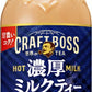 サントリー クラフトボス 世界のTEA 濃厚ミルクティー ホット 450ml ペットボトル 24本入 紅茶飲料 HOT 国産牛乳 世界のティー BOSS ボス
