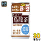 サントリー 烏龍茶 濃縮タイプ 185g 缶 30本入 希釈用 茶飲料