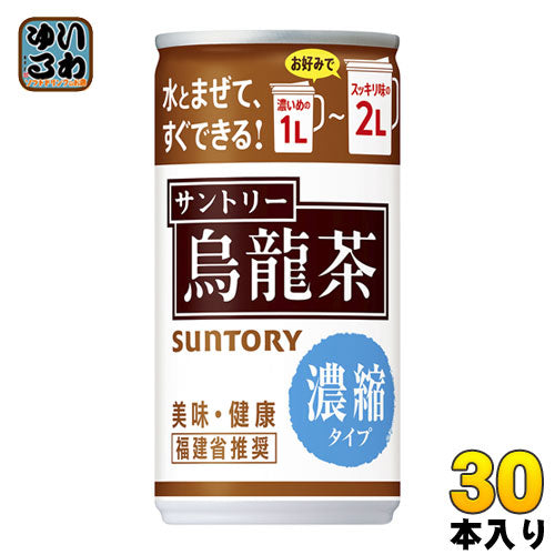 サントリー 烏龍茶 濃縮タイプ 185g 缶 30本入 希釈用 茶飲料