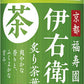 サントリー 緑茶伊右衛門 炙り茶葉仕立て 濃縮タイプ 185g 缶 30本入 希釈用 茶飲料
