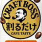 サントリー 割るだけクラフトボスカフェ 甘さ控えめ 希釈用 340ml ペットボトル 48本 (24本入×2 まとめ買い) 珈琲 有糖 濃縮 原液