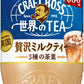 サントリー クラフトボス 世界のTEA 贅沢ミルクティー VD用 500ml ペットボトル 48本 (24本入×2 まとめ買い) 紅茶飲料 自販機用 CRAFT BOSS ボス