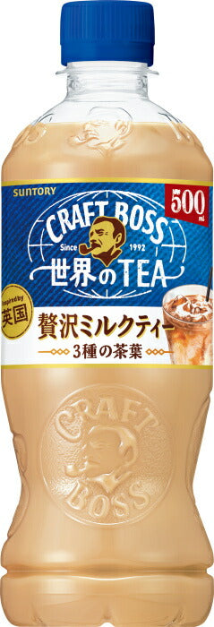 サントリー クラフトボス 世界のTEA 贅沢ミルクティー VD用 500ml ペットボトル 24本入 紅茶飲料 自販機用 CRAFT BOSS ボス