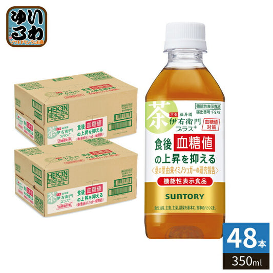 サントリー 伊右衛門プラス 血糖値 350ml ペットボトル 48本 (24本入×2 まとめ買い) 機能性表示食品 茶飲料