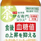 サントリー 伊右衛門プラス 血糖値 350ml ペットボトル 24本入 機能性表示食品 茶飲料