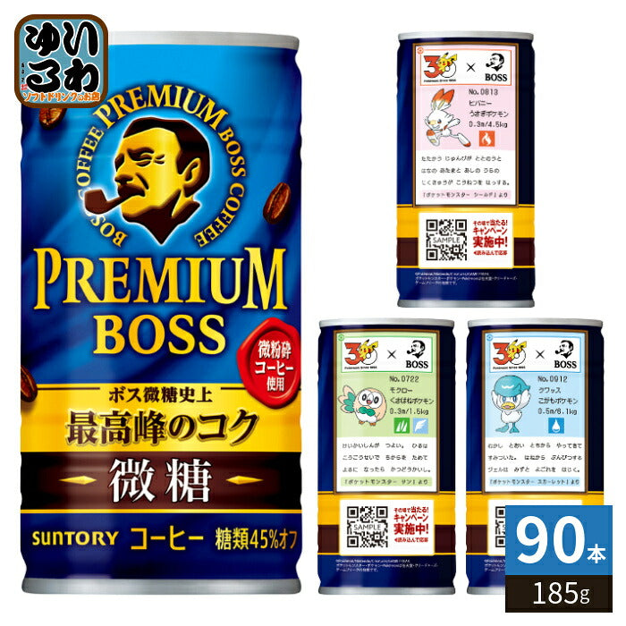 サントリー BOSS ボス プレミアムボス 微糖 ポケモンデザイン 第二弾 185g 缶 90本 (30本入×3 まとめ買い) 缶コーヒー 珈琲 コーヒー飲料