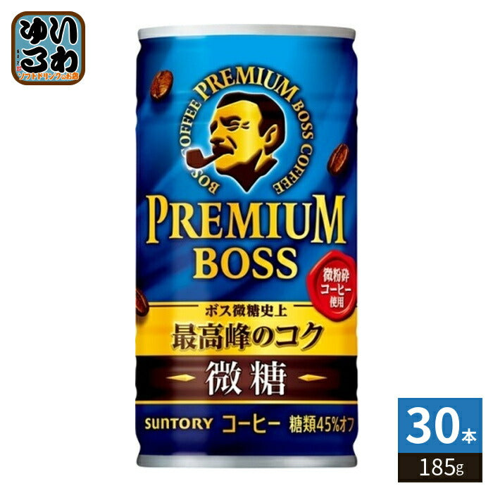 サントリー BOSS ボス プレミアムボス 微糖 185g 缶 30本入 缶コーヒー 珈琲