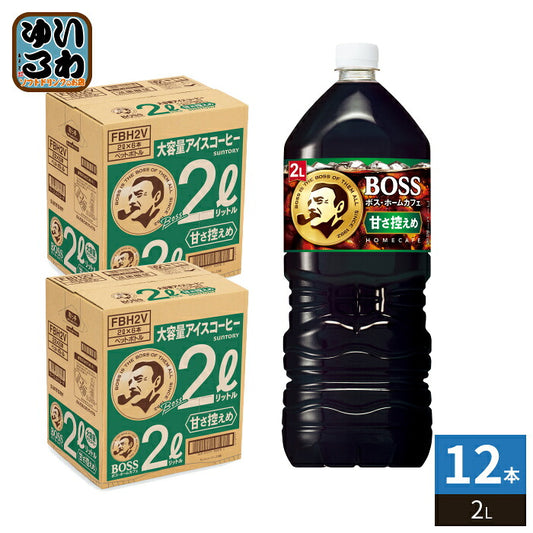 サントリー BOSS ボス ホームカフェ 甘さ控えめ 2L ペットボトル 12本 (6本入×2 まとめ買い) コーヒー飲料 アイスコーヒー 大容量