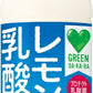 サントリー GREEN DA・KA・RA(グリーンダカラ) レモン&乳酸菌 430ml ペットボトル 48本 (24本入×2 まとめ買い) 〔dakara 熱中症対策〕