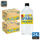 サントリー 天然水 スパークリング レモン 1050ml ペットボトル 24本 (12本入×2 まとめ買い) 強炭酸水 無糖炭酸 炭酸水 SPARKLING レモン炭酸水