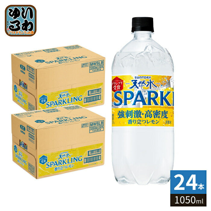 サントリー 天然水 スパークリング レモン 1050ml ペットボトル 24本 (12本入×2 まとめ買い) 強炭酸水 無糖炭酸 炭酸水 SPARKLING レモン炭酸水