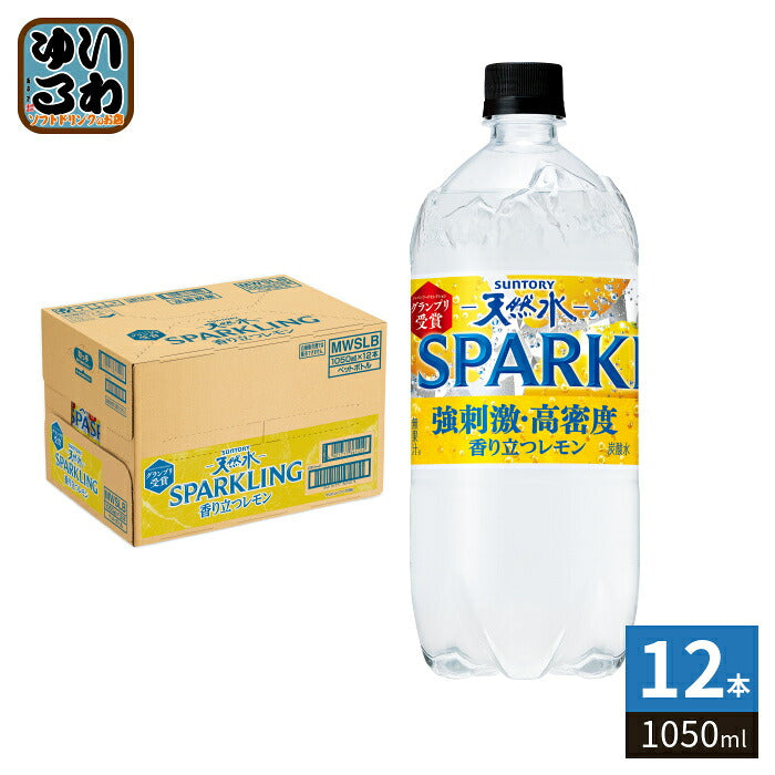 サントリー 天然水 スパークリング レモン 1050ml ペットボトル 12本入 強炭酸水 無糖炭酸 炭酸水 SPARKLING レモン炭酸水
