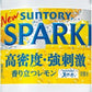 サントリー 天然水スパークリング レモン 1050ml ペットボトル 24本 (12本入×2 まとめ買い) 強炭酸水 無糖炭酸 炭酸水