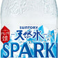 サントリー 天然水 スパークリング 500ml ペットボトル 24本入 炭酸水 強炭酸水 無糖 0カロリー SPARKLING 強刺激 高密度