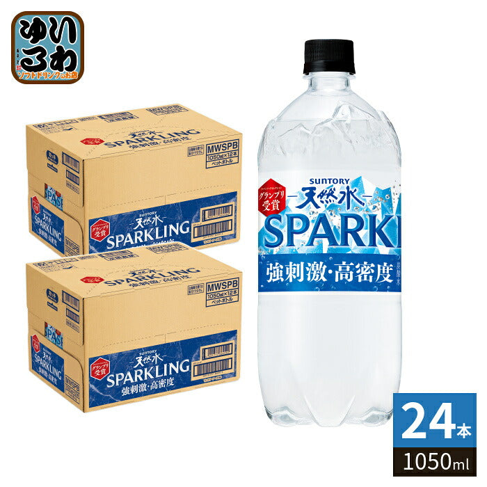 サントリー 天然水 スパークリング 1050ml ペットボトル 24本 (12本入×2 まとめ買い) 炭酸水 強炭酸 無糖 0カロリー SPARKLING 強刺激