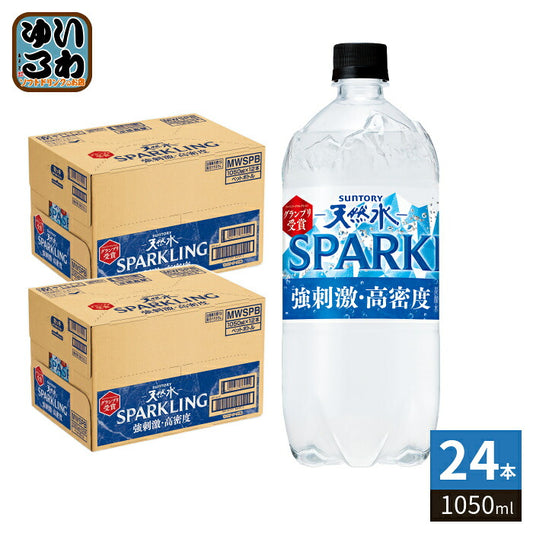 サントリー 天然水 スパークリング 1050ml ペットボトル 24本 (12本入×2 まとめ買い) 炭酸水 強炭酸 無糖 0カロリー SPARKLING 強刺激