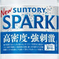 サントリー 天然水 スパークリング 1050ml ペットボトル 24本 (12本入×2 まとめ買い) 炭酸水 無糖 SPARKLING