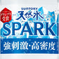 サントリー 天然水 スパークリング 1050ml ペットボトル 12本入 炭酸水 強炭酸 無糖 0カロリー SPARKLING 強刺激