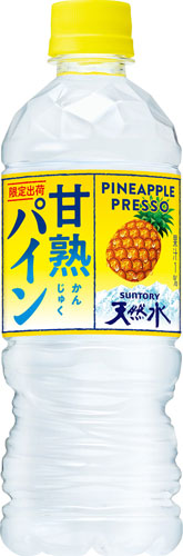 サントリー 甘熟パイン&サントリー天然水 (冷凍兼用) 540ml ペットボトル 48本 (24本入×2 まとめ買い)