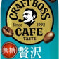 サントリー 割るだけ クラフトボスカフェ 贅沢コールドブリュー 希釈用 340ml ペットボトル 24本入 コーヒー 無糖 BOSS CAFE 濃縮