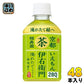 サントリー 緑茶 伊右衛門 冷温兼用 (VD用) 280ml ペットボトル 48本 (24本入×2 まとめ買い)