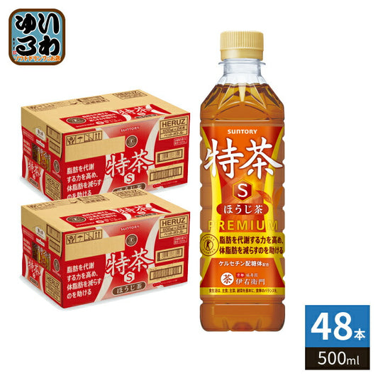 サントリー 伊右衛門 特茶 ほうじ茶 s 500ml ペットボトル 48本 (24本入×2 まとめ買い) 焙じ茶 焙じ お茶 トクホ 特保 季節限定