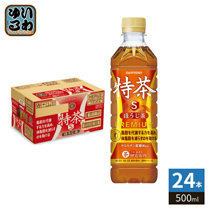 サントリー 伊右衛門 特茶 ほうじ茶 s 500ml ペットボトル 24本入 焙じ茶 焙じ お茶 トクホ 特保 季節限定