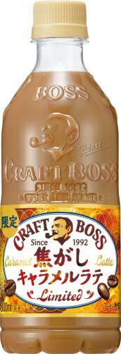 サントリー クラフトボス 焦がしキャラメルラテ 500ml ペットボトル 24本入 コーヒー飲料 期間限定 ラテ