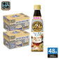 サントリー 割るだけクラフトボスカフェ ヘーゼルナッツ ラテベース 希釈用 340ml ペットボトル 48本 (24本入×2 まとめ買い) 期間限定 BOSS コーヒー飲料 濃縮 原液