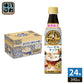 サントリー 割るだけクラフトボスカフェ ヘーゼルナッツ ラテベース 希釈用 340ml ペットボトル 24本入 期間限定 BOSS コーヒー飲料 濃縮 原液