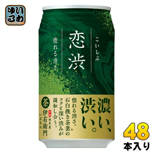 サントリー 伊右衛門 恋渋 340g 缶 48本 (24本入×2 まとめ買い)