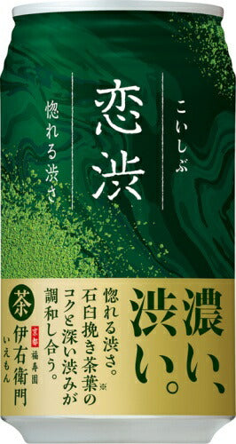 サントリー 伊右衛門 恋渋 340g 缶 24本入