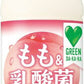 サントリー GREEN DA・KA・RA(グリーンダカラ) もも&乳酸菌 430ml ペットボトル 48本 (24本入×2 まとめ買い)