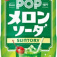 サントリー POP メロンソーダ 600ml ペットボトル 24本入 炭酸飲料 喫茶店 こわだり メロン ソーダ