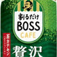 サントリー 割るだけボスカフェ 贅沢抹茶ラテ 希釈用 340ml ペットボトル 48本 (24本入×2 まとめ買い) コーヒー飲料 BOSS