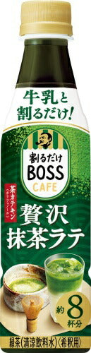 サントリー 割るだけボスカフェ 贅沢抹茶ラテ 希釈用 340ml ペットボトル 48本 (24本入×2 まとめ買い) コーヒー飲料 BOSS