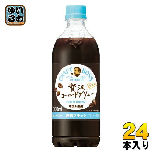サントリー クラフトボス 贅沢コールドブリュー ブラック 600ml ペットボトル 24本入